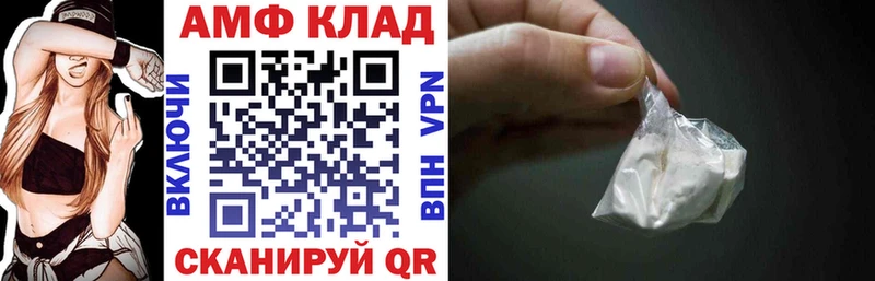 АМФ VHQ  Куровское 