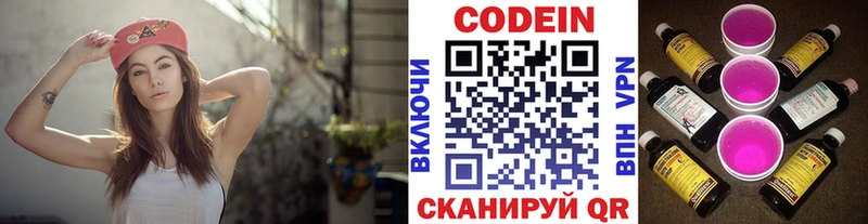 Codein напиток Lean (лин)  сайты даркнета Telegram  Куровское 
