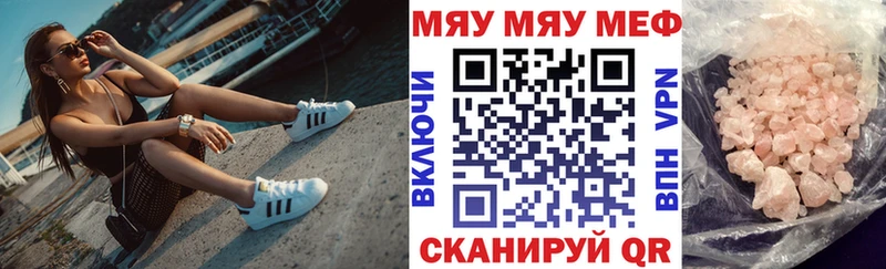 Мефедрон мука  купить наркотики сайты  Куровское 