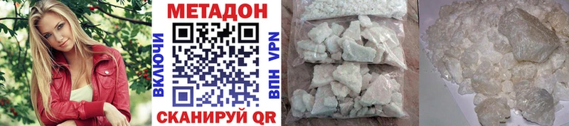 МЕТАДОН белоснежный  shop наркотические препараты  Куровское 